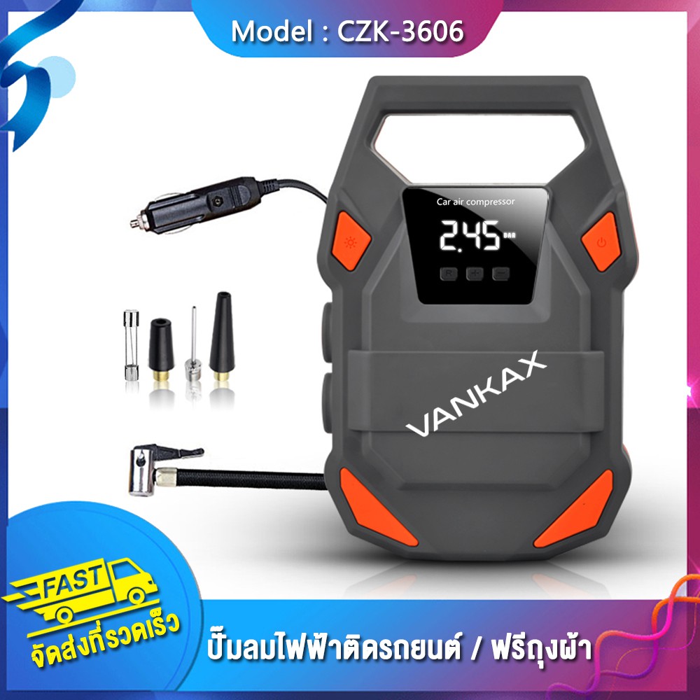 VANKAX CZK-3606 CAR eletric pump ปั๊มลมไฟฟ้าติดรถยนต์ ปั้มลม แบบพกพา รุ่น3606 / ฟรีถุงผ้า
