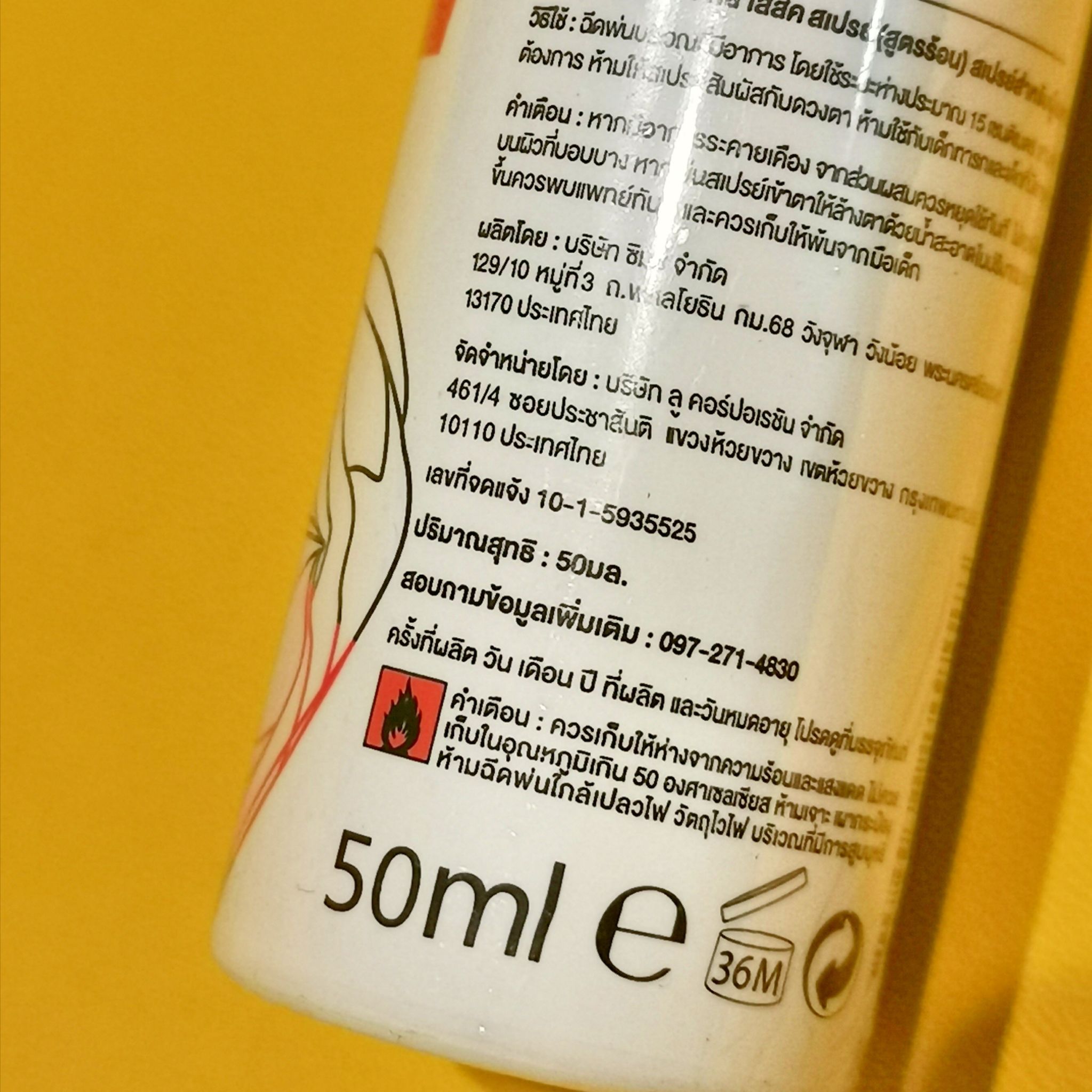 รีวิว Pro Enhancer PLUS Spray สำหรับผู้ออกกำลังกาย x2 Pack คู่ Linda