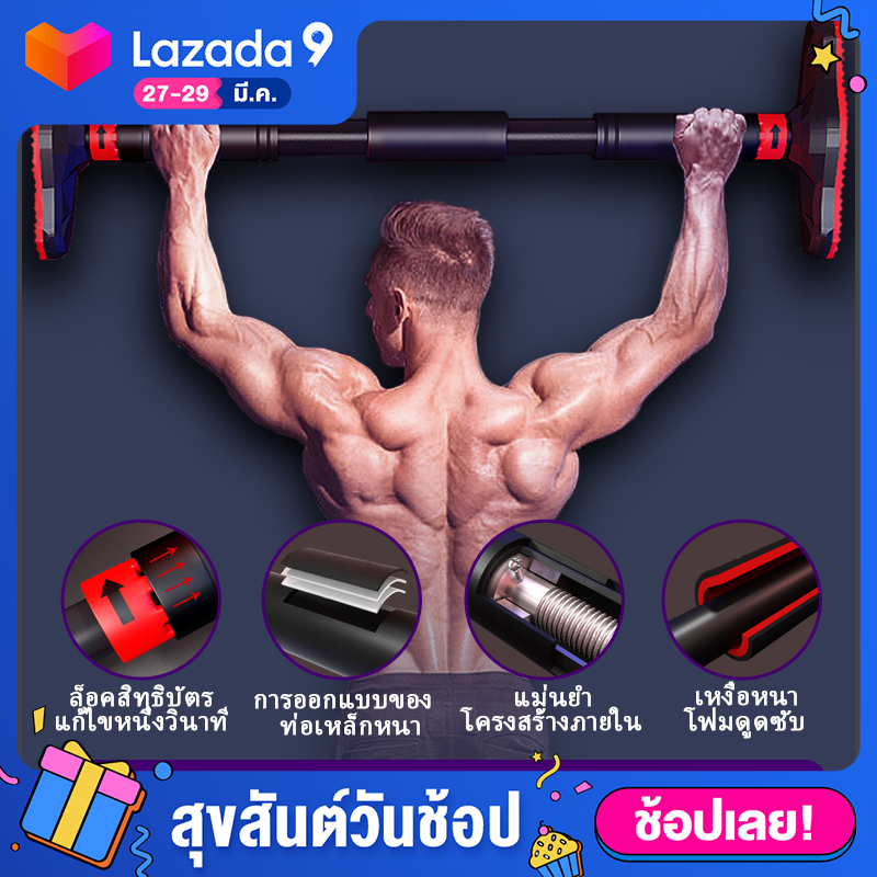 HTO Shop ปรับ Pull Up Bar ฝึกกล้ามเนื้อคาง Up Bar ประตูออกกำลังกายอุปกรณ์ฝึกความแข็งแรง อุปกรณ์ออกกำลังกาย Doorway Pull Up Bar