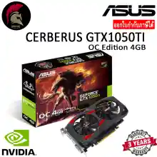 ภาพขนาดย่อของภาพหน้าปกสินค้าสินค้าใหม่ ประกัน 3 ปี ASUS GTX 1050Ti Cerberus OC Edition 4GB การ์ดจอ Brand New จากร้าน Spartan Computer บน Lazada