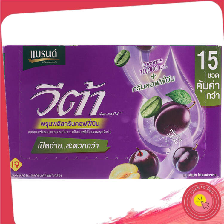 BRANDS - แบรนด์วีต้าพรุนสกัด 42มล. แพค 15