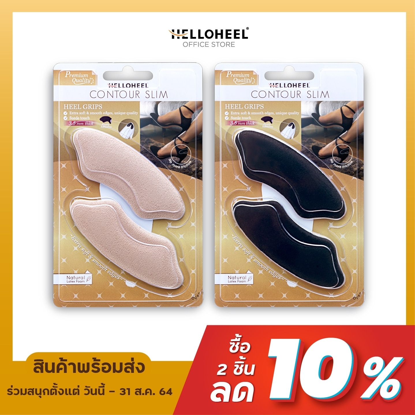 Helloheel แผ่นป้องกันรองเท้ากัด นุ่มพิเศษ Contour Slim Heel Grips Shoe Liners for Blister and Slip Relief | Made with Suede Natural Rubber
