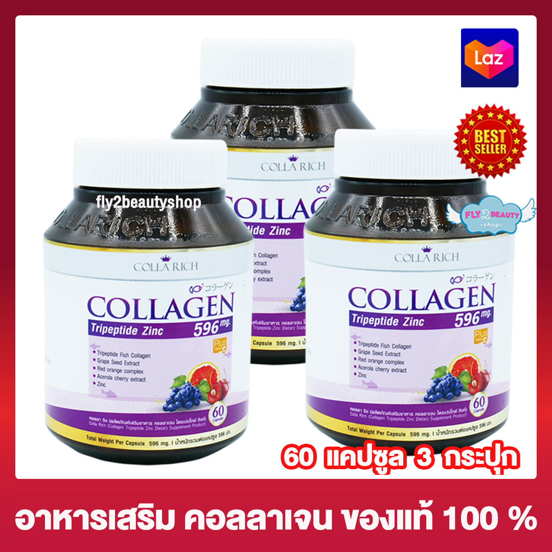 Colla Rich Collagen คอลลาริช คอลลาเจน [60 แคปซูล x 3 กระปุก] อาหารเสริม