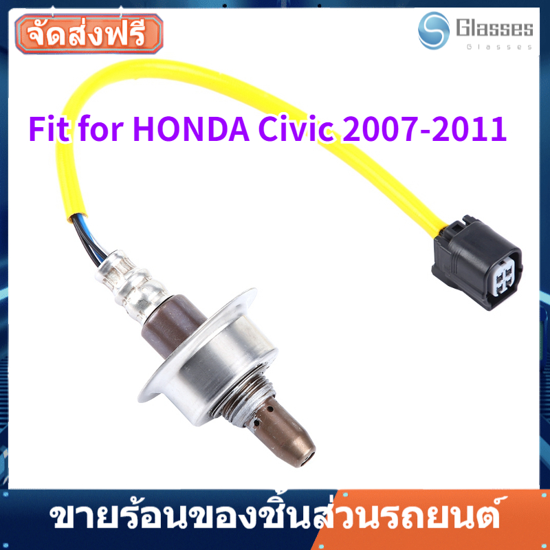 【คูปองส่งฟรี】O2 O2 Oxygen Sensor เซ็นเซอร์ออกซิเจนสำหรับ HONDA Civic 2007-2011 36531-RNA-A01