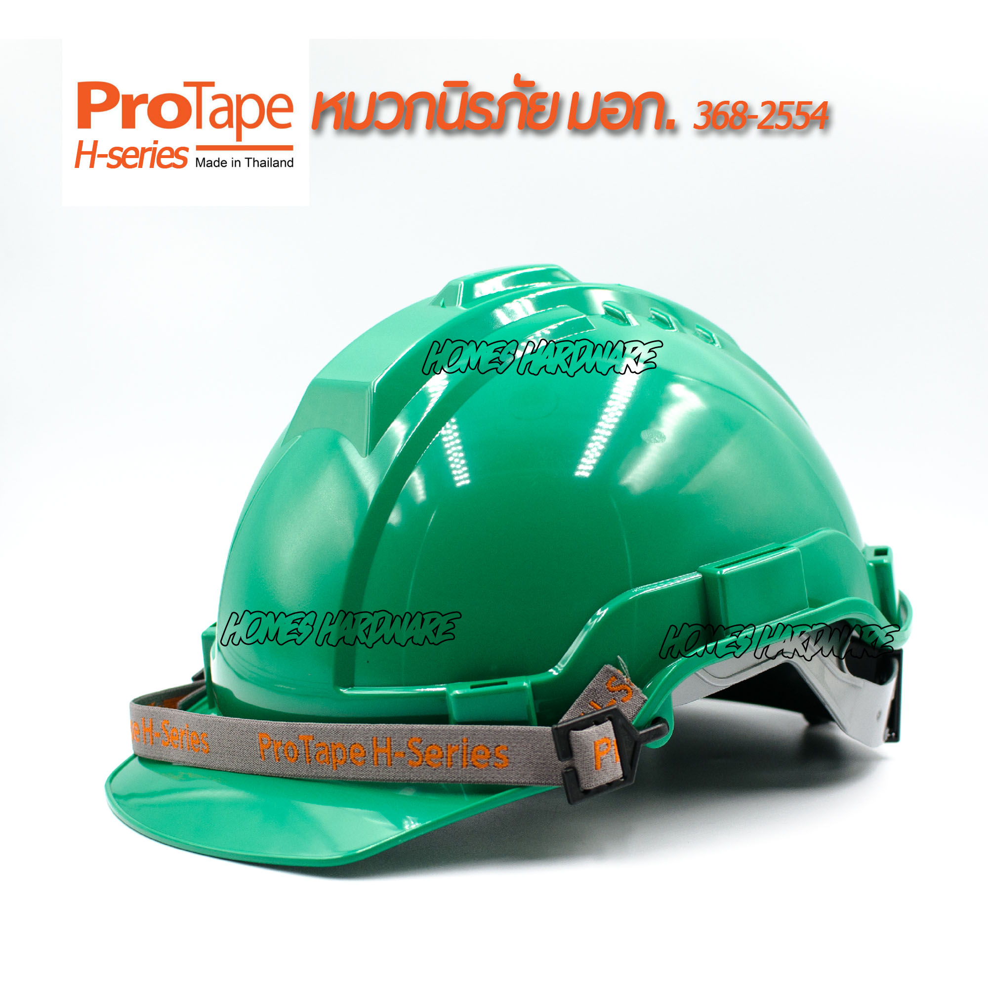หมวกนิรภัย หมวกเซฟตี้ PROTAPE H-series สีเขียว ป้องกันแรงกระแทกสูง ผ่านการรับรองมาตรฐานความปลอยภัย มอก.368-2554 หมวกป้องกันศรีษะ