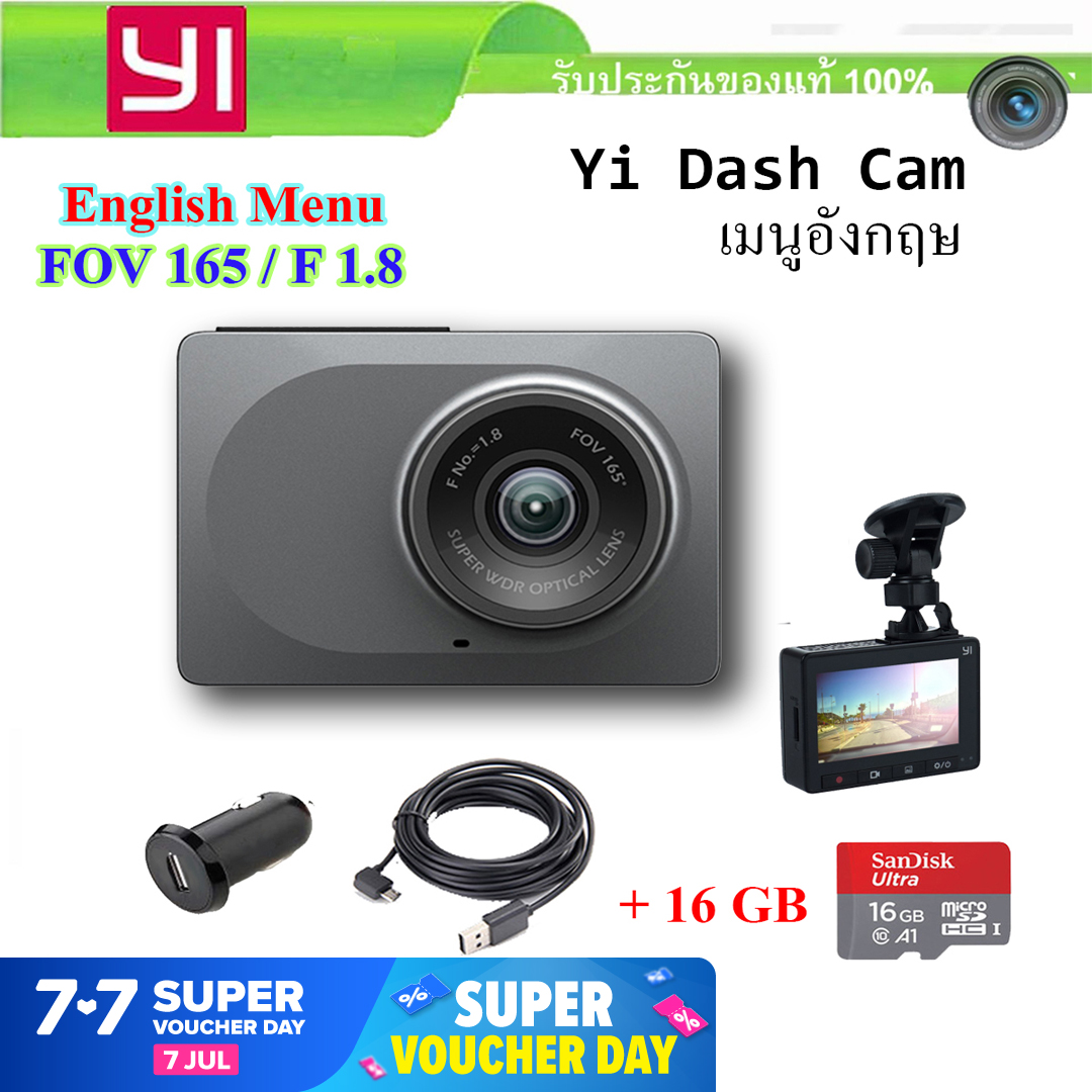 กล้องติดรถยนต์ Xiaomi Yi Dash Cam 1080p Camera wiFi DVR (เมนูภาษาอังกฤษ) New firmware 2020