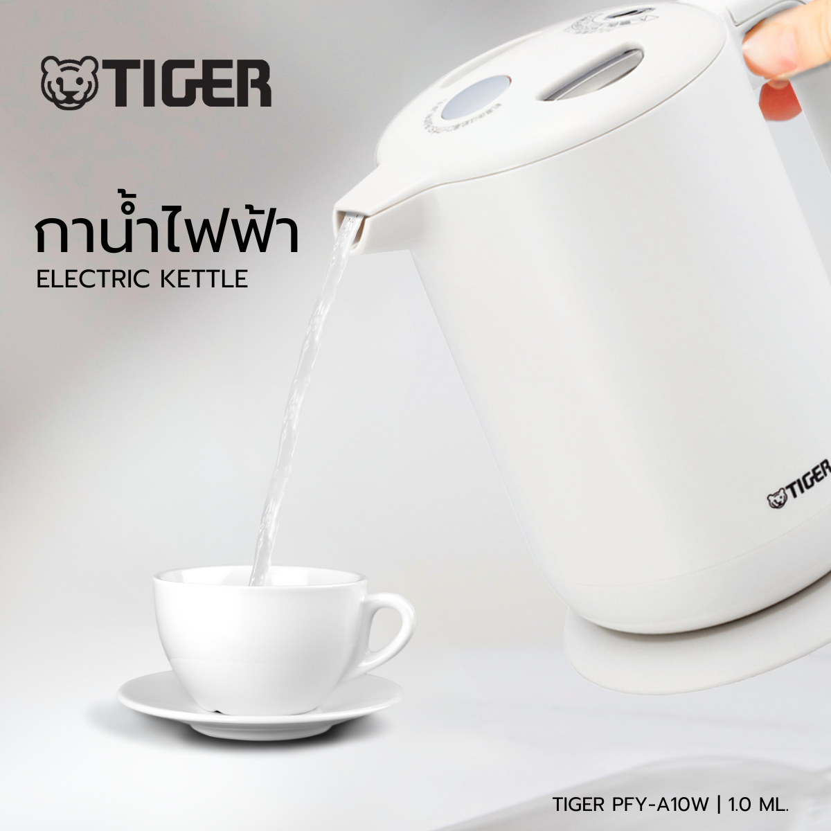 Tiger deals electric kettle