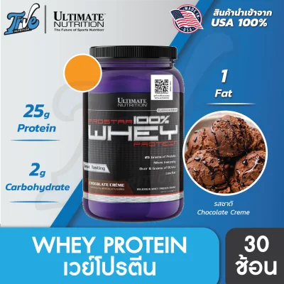Ultimate Nutrition Prostar Whey Protein 2lbs เวย์โปรตีนเพิ่มกล้ามเนื้อ โปรตีนคุณภาพ
