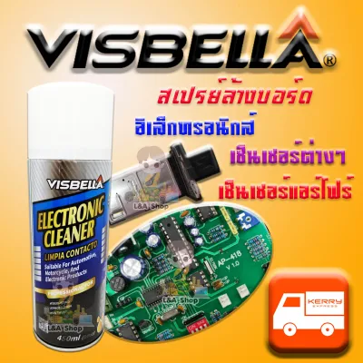 VISBELLA สเปรย์ล้างบอร์ดอิเล็กทรอนิกส์ สเปรย์ทำความสะอาดแผงวงจรไฟฟ้า สะอาดหมดจดและแห้งเร็วต้อง VISBELLA เลยจ้า จาก USA