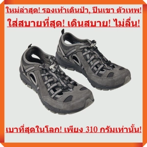 สินค้า ใหม่ล่าสุด! รองเท้าเดินเขา เดินป่า เบาที่สุดในโลก! เพียง 310 กรัม เดินสบาย เดินหนักๆ ทนทาน เบากว่าแบรนด์อื่น! (รองเท้าผู้ชาย - สีเทาดำ)
