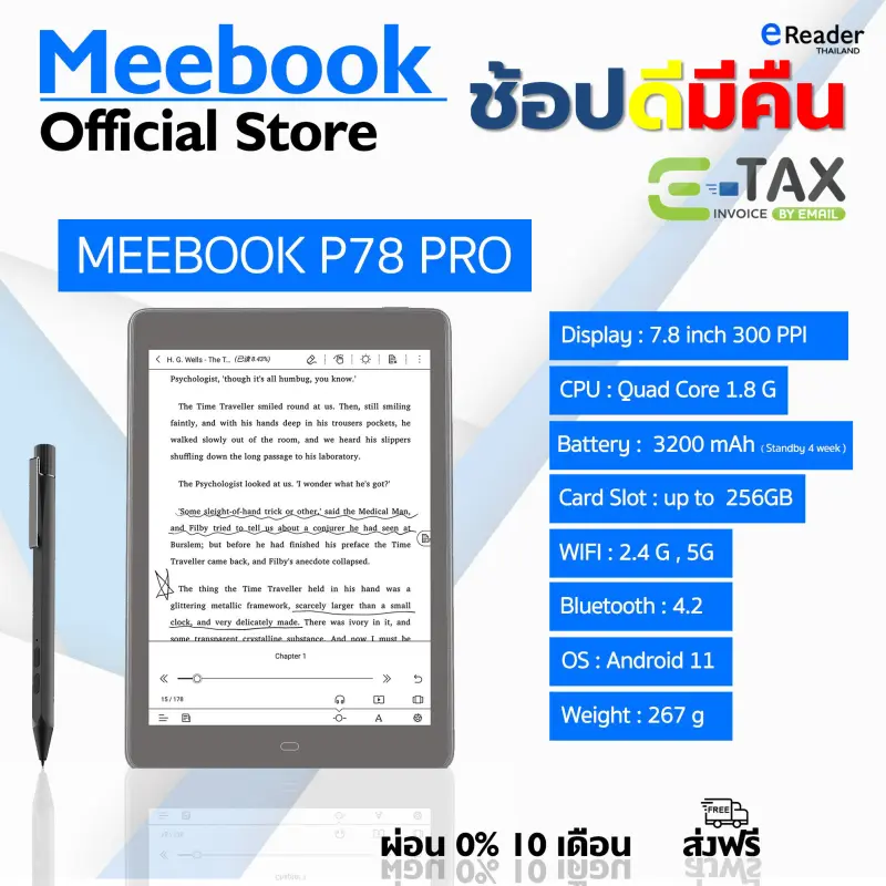 ภาพหน้าปกสินค้าMeebook P78 Pro eBook Reader - 7.8" Eink (Android 11 / Micro SD Slot 1TB) จากร้าน eReader บน Lazada