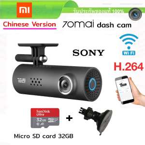 Xiaomi 70mai dash cam กล้องติดรถยนต์ Full HD 1080P มุมมองกล้อง 130 พร้อม WIFI รองรับระบบสั่งการด้วยเสียง Voice Command (Chinese Ver.) +ดูดกระจก+Micro SD card 32GB