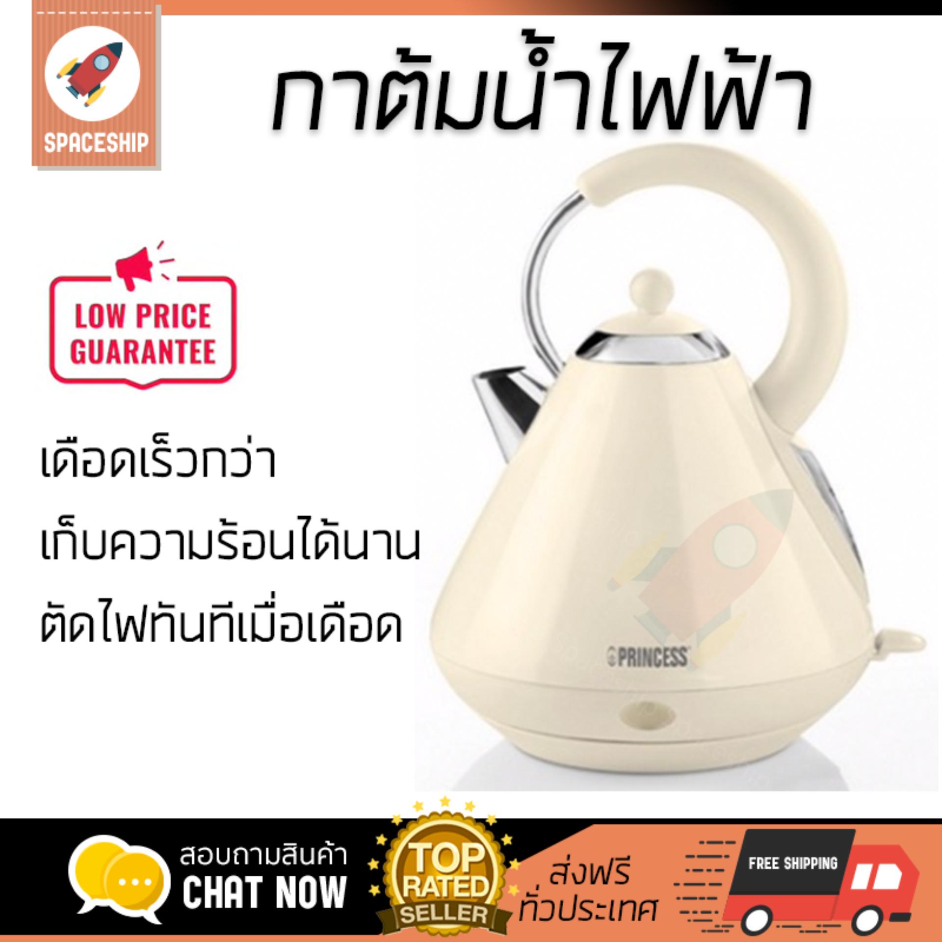 สินค้าขายดี กาต้มน้ำร้อน กาต้มน้ำไฟฟ้า  กาต้มน้ำไฟฟ้า PRINCESS 233022.01.111 ครีม 1.7ลิตร | PRINCESS | 233022.01.111 เดือดเร็วกว่าทั่วไป เก็บความร้อนได้นาน ตัดไฟทันทีเมื่อเดือด กาต้มน้ำไร้สาย Electric Kettles จัดส่งฟรีทั่วประเทศ