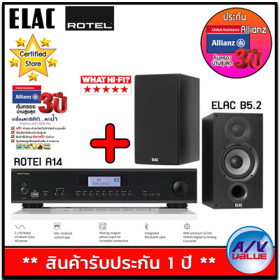ROTEL A14 INTEGRATED AMPLIFIERS (80W)+ELAC Debut 2.0 B5.2 Bookshelf Speakers (120W)(คู่) + ประกันพิเศษจาก Allianz คุ้มครอง 3 ปี By AV Value