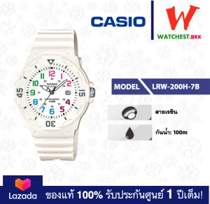 ภาพหน้าปกสินค้าcasio นาฬิกาข้อมือผู้หญิง สายยาง สีขาว กันน้ำได้ 100m รุ่น LRW-200H-7B, คาสิโอ้ LRW200, LRW-200H สายเรซิ่น สีขาว (watchestbkk คาสิโอ แท้ ของแท้100% ประกันศูนย์1ปี) ที่เกี่ยวข้อง