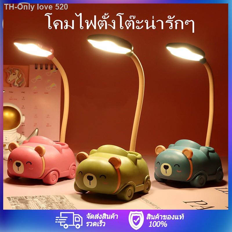 โคมไฟ โคมไฟรูปหมีน่ารัก โคมไฟตั้งโต๊ะ LED โคมไฟอ่านหนังสือ แบบชาร์จแบต แถมสายชาร์จ โคมไฟตั้งทำงาน โคมไฟรูปการ์ตูน