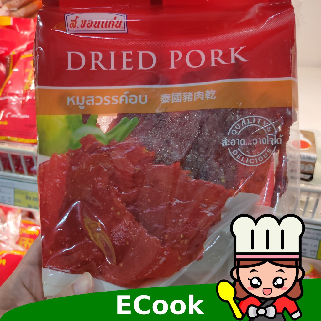 Hot Sale ecook หมูสวรรค์ อบ ส ขอนแก่น 200g s konkhean shredded pork ราคาถูก อาหาร อาหารอบแห้ง