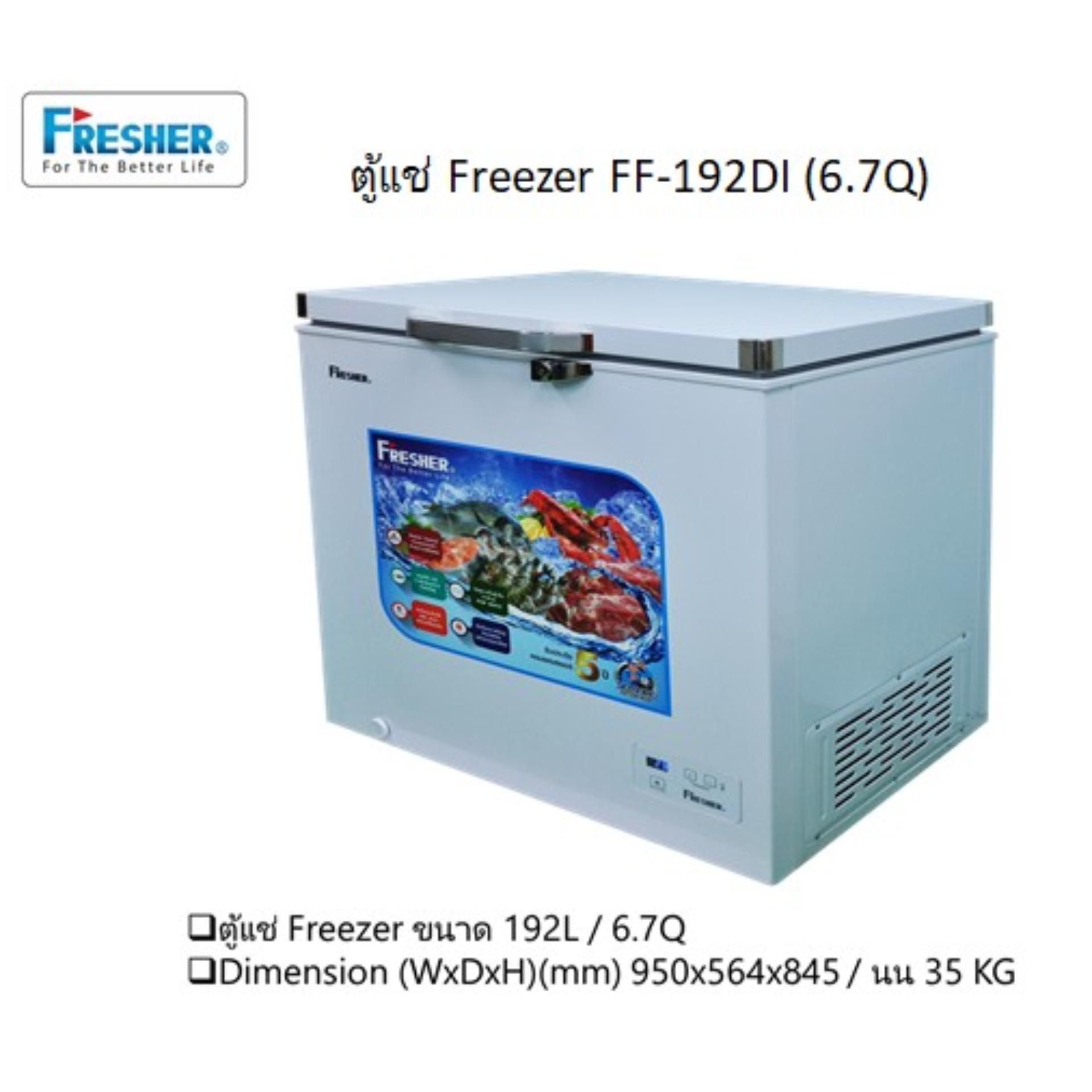 Fresher FF-192DI ตู้แช่ Fresher FF-192DI ตู้แช่