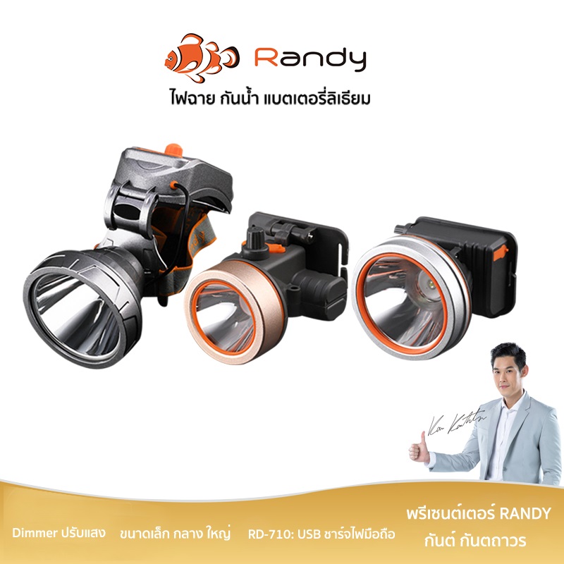 Randyไฟฉายคาดหัวกันน้ำ ไฟฉายคาดหัว แบตเตอรี่ญี่ปุ่น ส่องสว่างระยะไกล ปุ่มกด2ระดับ แบตอึด ไฟฉาย LEDหน้าไฟ อุปกรณ์ให้แสงสว่าง ไฟส่องกบ