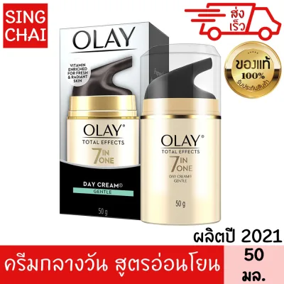 OLAY TOTAL EFFECTS 7 IN ONE DAY CREAM GENTLE 50 g VITAMIN ENRICHED FOR FRESH & RADIANT SKIN