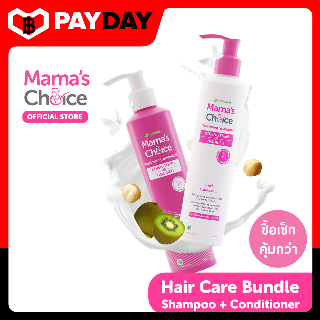 Mama’s Choice Hair Care Bundle เซ็ทดูแลเส้นผมคุณแม่ สูตรธรรมชาติ ลดผมร่วง บำรุงผมแห้งเสีย (แชมพู + ครีมนวดผม)