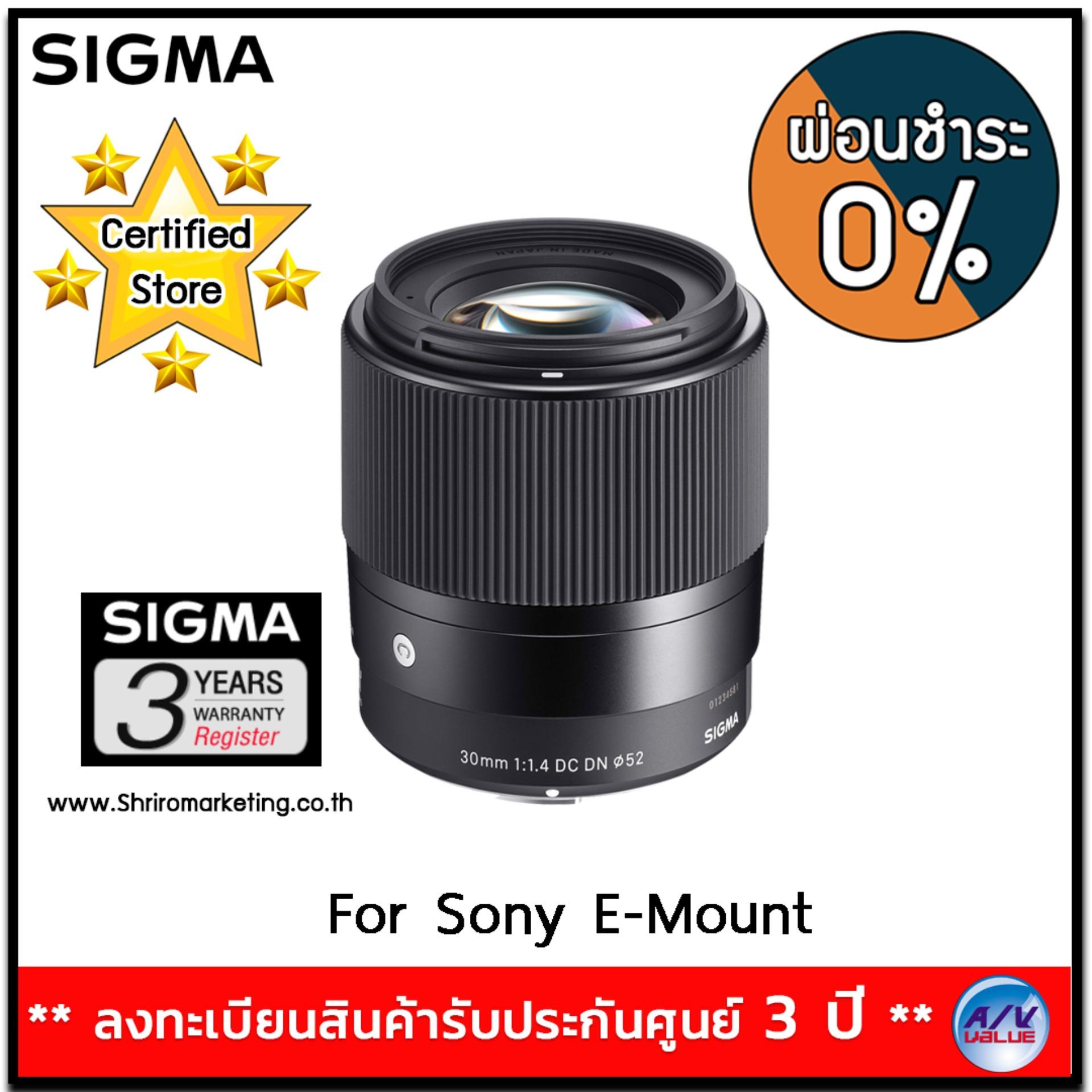 Sigma 30mm F1.4 DC DN | Contemporary - For Nikon Z Mount | LCE