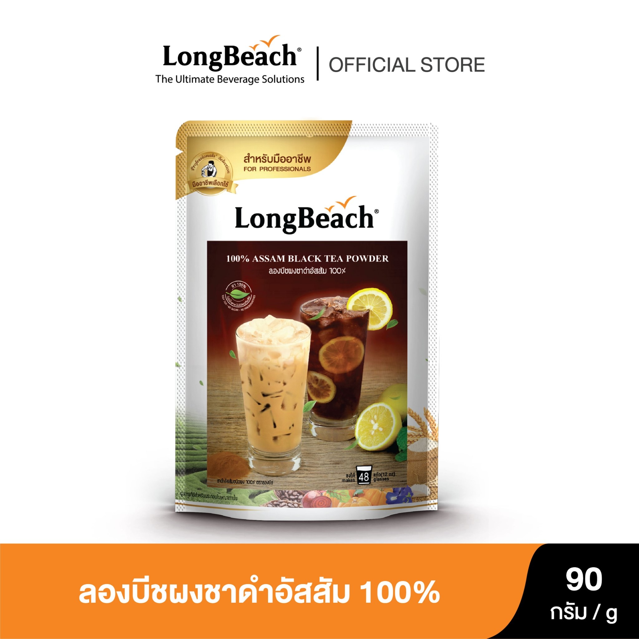 ลองบีชผงชาดำอัสสัม 100 (90g.) LongBeach 100 Assam Black Tea Powder ชา