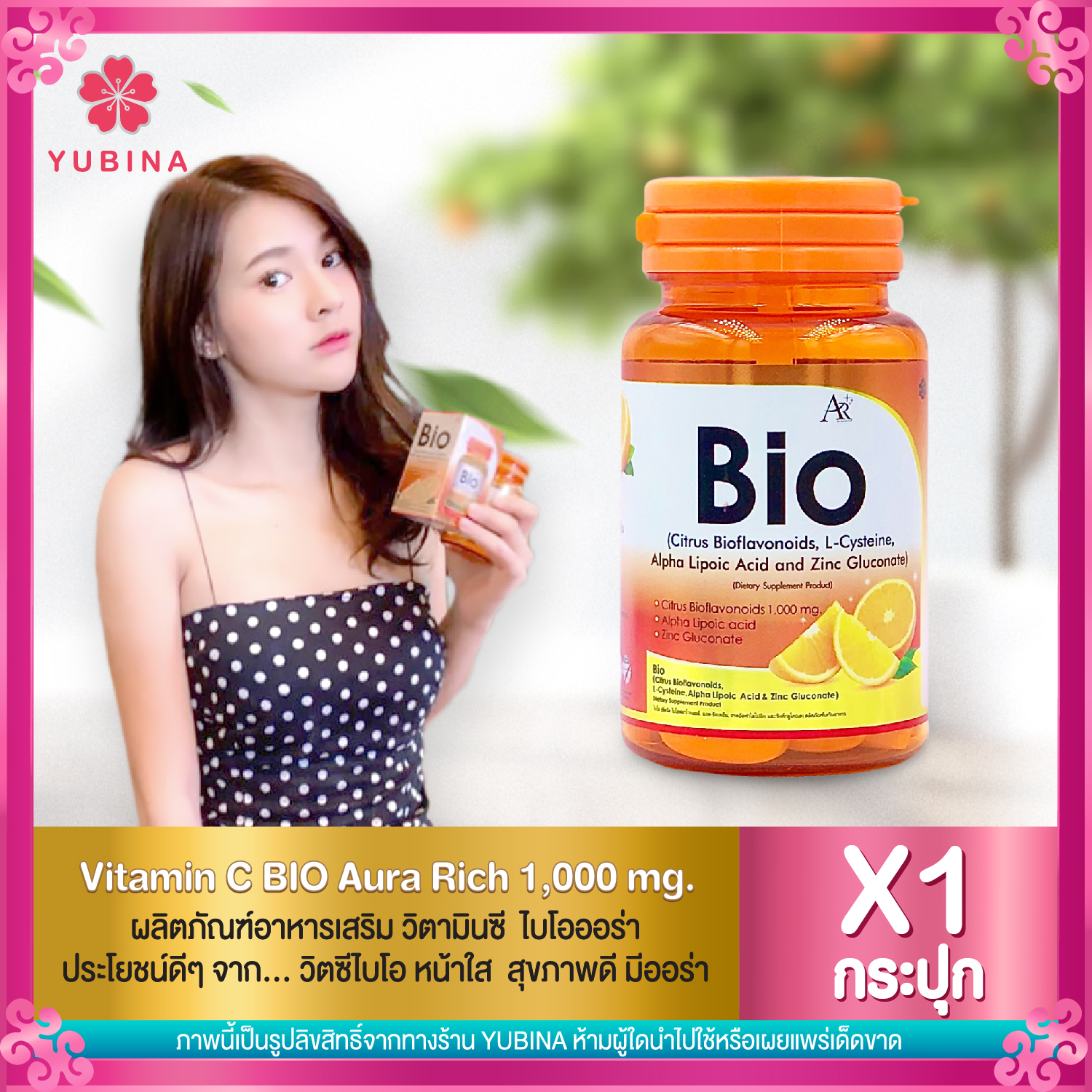 Bio C Vitamin C Aura Rich 1,000 [ เซ็ต 1 กระปุก ] มิลลิกรัม อาหารเสริม วิตามินซี ( 30 เม็ด / กระปุก )