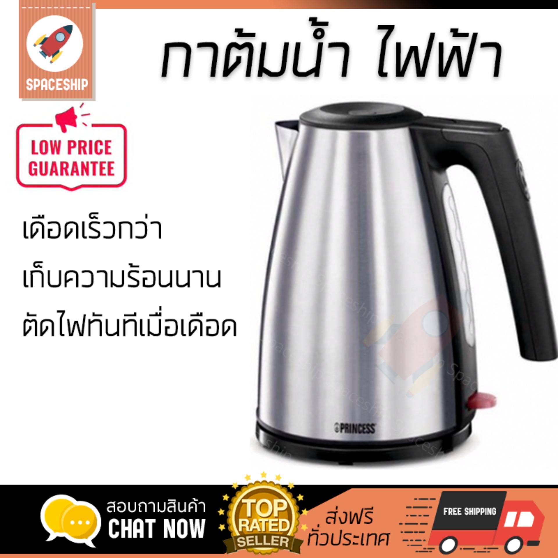 สินค้าขายดี กาต้มน้ำร้อน กาต้มน้ำไฟฟ้า  กาต้มน้ำไฟฟ้า PRINCESS 232147 1.7ลิตร | PRINCESS | 232147 เดือดเร็วกว่าทั่วไป เก็บความร้อนได้นาน ตัดไฟทันทีเมื่อเดือด กาต้มน้ำไร้สาย Electric Kettles จัดส่งฟรีทั่วประเทศ