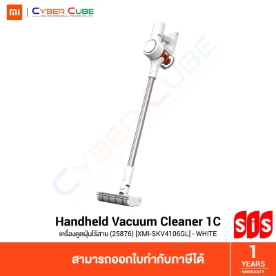 Xiaomi Mi Handheld Vacuum Cleaner 1C (25876) [XMI-SKV4106GL] - White (เครื่องดูดฝุ่นไร้สาย) VACUUM CLEANER