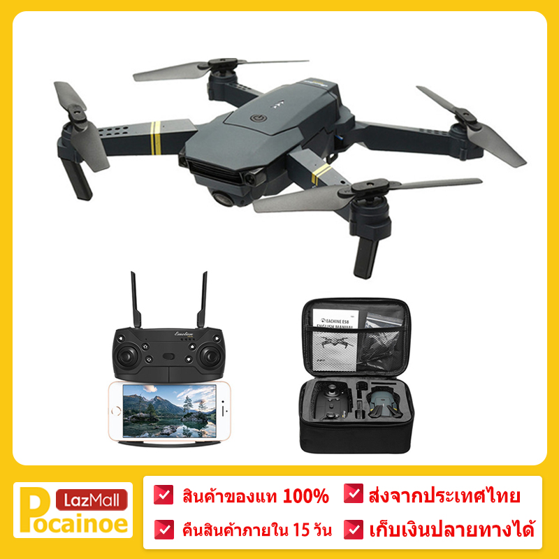 [ส่งมาจากประเทศไทย] โดรนบังคับ WIFI FPV With Wide Angle HD Camera โดรนติดกล้อง Hight Hold Mode Foldable Arm RC Quadcopter Drone โดรนบังคับ