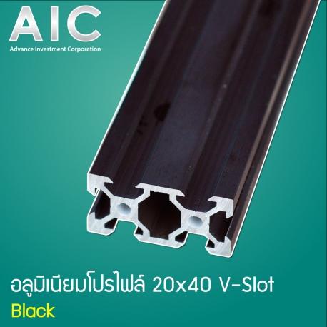 อลูมิเนียมโปรไฟล์ 20x40 mm - V-Slot Black 40 cm