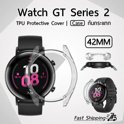 เคส เคสกันรอย TPU เคสกันกระแทก สำหรับ สมาร์ทวอทช์ Huawei Watch GT2 42 มม. น้ำหนักเบา งอได้ - TPU Protective Case Cover for Huawei Watch GT 2 42 MM