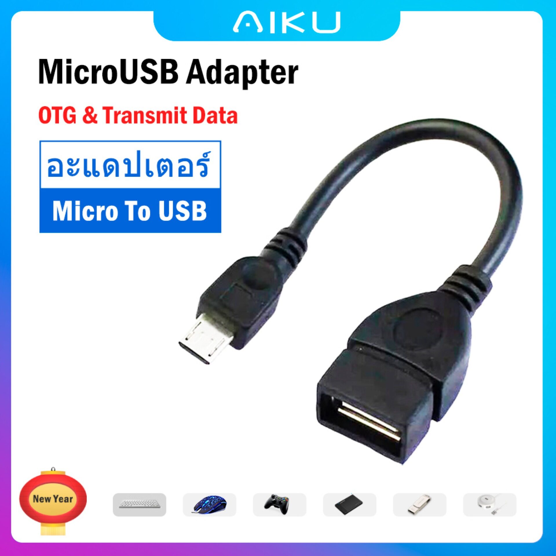 สายแปลงไฟ OTG Micro USB 2.0  แท้ เปลี่ยนโทรศัพท์  ใช้กับ Android เชื่อมต่อเมาส์แป้นพิมพ์ / USB แฟลชไดรฟ์สำหรับโทรศัพท์ Android ขยายความจุ (เพลงภาพยนตร์)