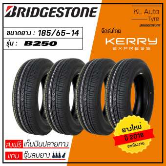 Bridgestone 185/65-14 B250 4 เส้น ปี 18 (ฟรี จุ๊บยาง 4 ตัว มูลค่า 200 บาท)