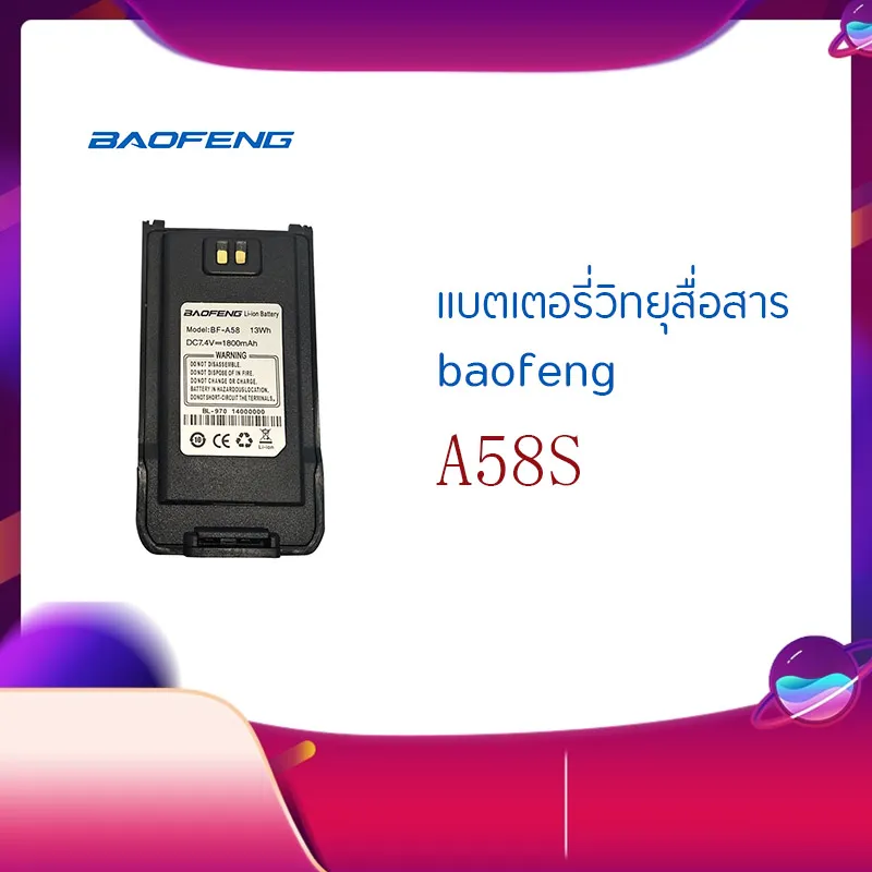 แบตเตอรี่ วิทยุสื่อสาร baofeng a58s Original Baofeng A58s Battery 7.4v 1800mah Li-ion Battery for BF A58s Two Way Radio