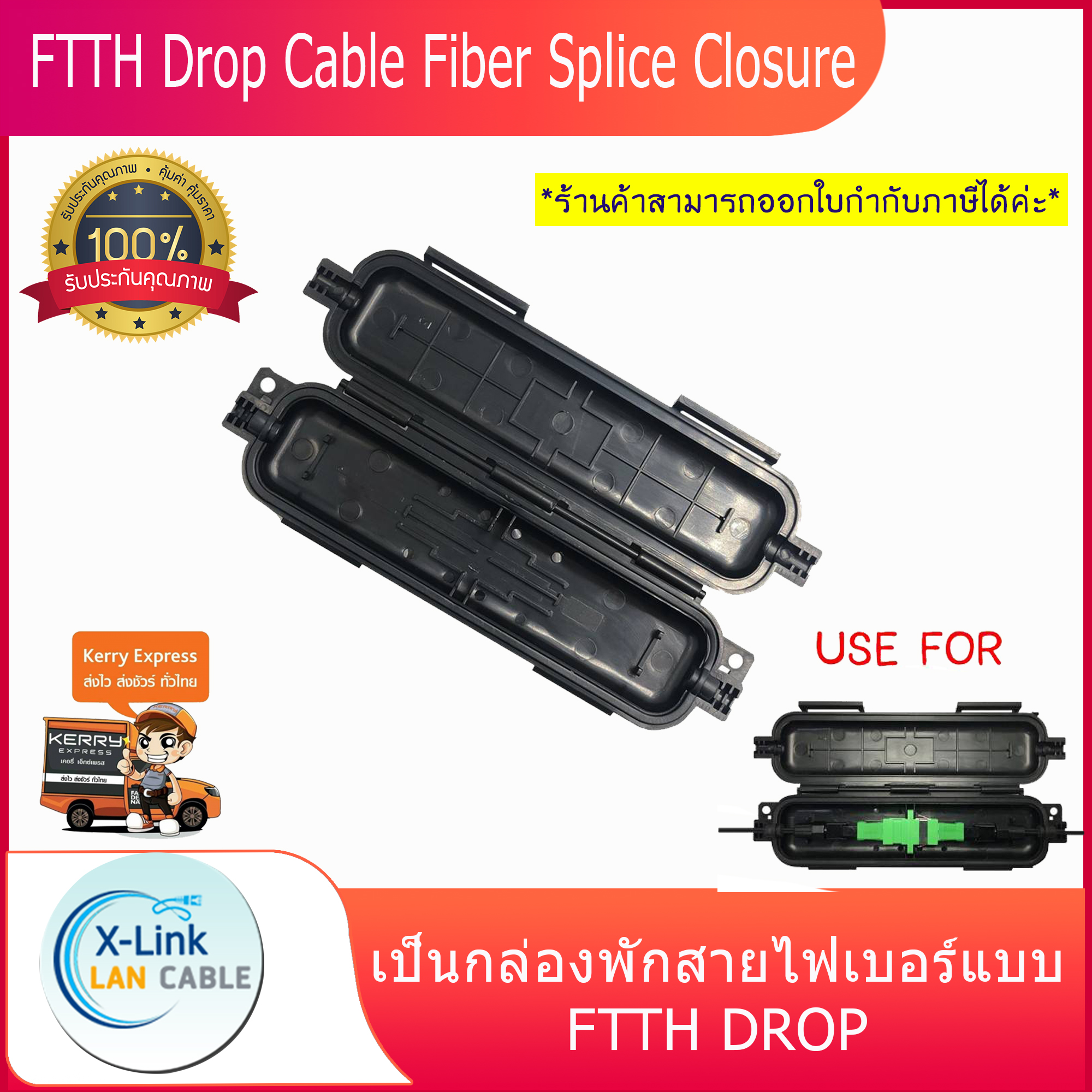 FTTH Drop Cable Fiber Splice Closure