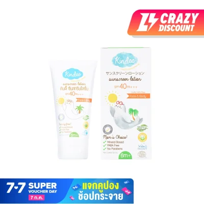Kindee Organic Sunscreen Lotion SPF 40 PA+++ 50 ML