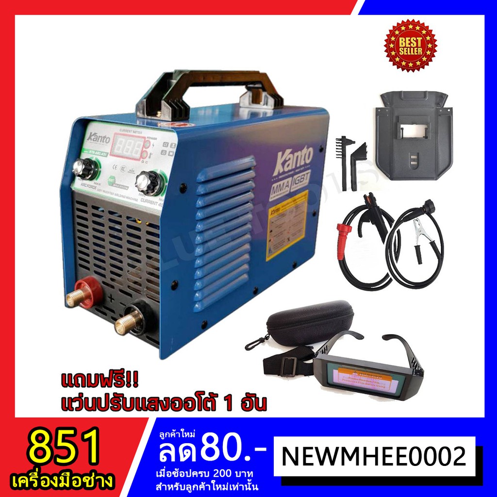 โปรโมชั่น ตู้เชื่อม รุ่น KTB-ARC-451 มีระบบ ARC FORCE ในตัว ใช้ลวด 2.6 - 4 มม. ละลายลวดเชื่อมได้ดี ราคาถูก ตู้เชื่อม ตู้เชื่อมไฟฟ้า ตู้เชื่อม อาร์กอน ตู้เชื่อม inverter