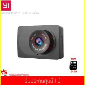 กล้องติดรถยนต์ Xiaomi Yi Dash Cam WDR Full HD 1080P ADAS Wi-Fi Version English Original 130° Black (Ycs.1A17)(ฟรี เมมโมรี่การ์ด 64GB)