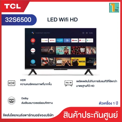 (ใหม่) TCL TV 32S6500 32 นิ้ว LED Wifi HD 720P Android 8.0 Smart TV (รุ่น 32S6500)Google assistant&Netflix&Youtube-Free VoiceSearchRemote LED32S6500