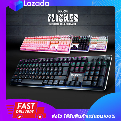 คีย์บอร์ดเกมมิ่ง NUBWO NK34 PINK FLICKER Mechanical Blue Switch คีย์บอร์ดเล่นเกม