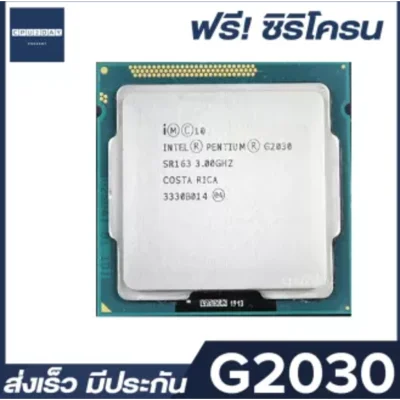 CPU2DAY INTEL G2030 ราคาสุดคุ้ม ซีพียู CPU 1155 Pentium G2030 พร้อมส่ง ส่งเร็ว ฟรี ซิริโครน มีประกันไทย