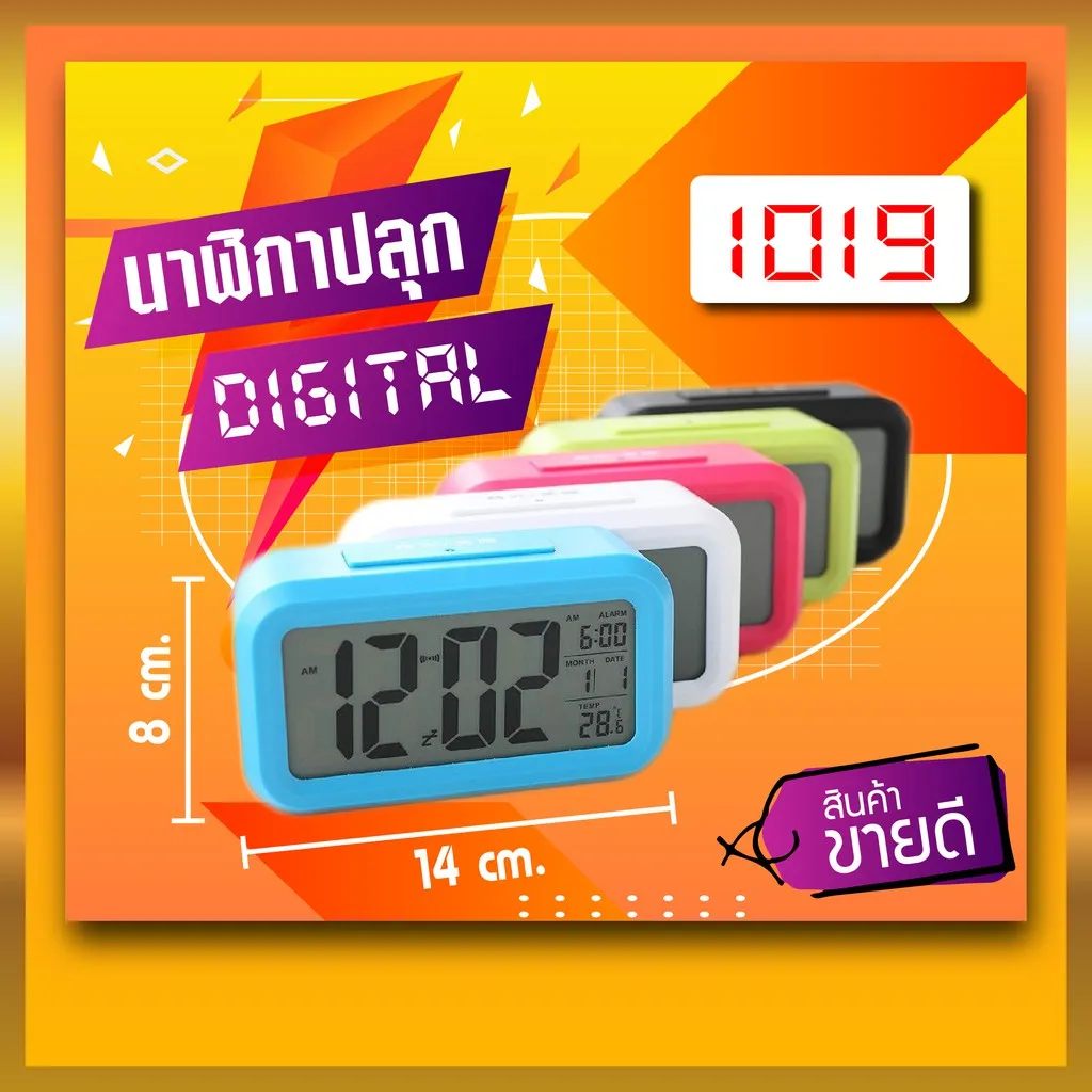 นาฬิกา นาฬิกาดิจิตอล นาฬิกาตั้งโต๊ะ LED DIGITAL CLOCK