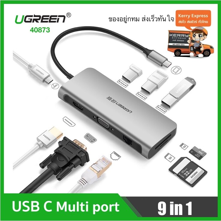 ของแท้ ส่งเร็ว จาก กทม UGREEN USB C USB3.1 ตัวแปลง TYPE C Hub 9 in 1 ไปเป็น HDMI 4K, VGA 1080P, Card Reader SD/TF, Lan Gigabit 1000Mbps, USB 3.0 Hub 3 ช่อง รุ่น 40873 รองรับ Macbook iMac, Surface, Samsung Galaxy Note8 9 s8 s9 s10, Huawei P20 P30