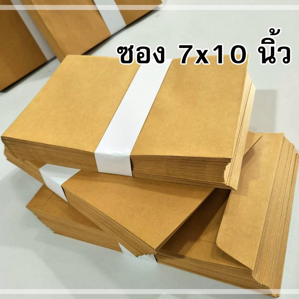 ซองไปรษณีย์ ซองเอกสาร ซองครึ่ง A4 ขนาด 7x10 ซม. KI 125แกรม (แพ๊ค 50 ใบ)