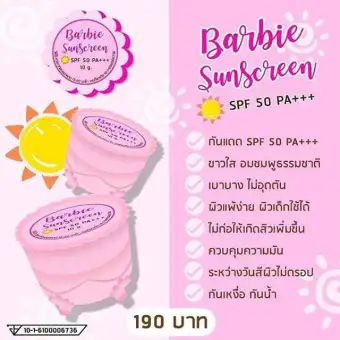 barbie sunscreen