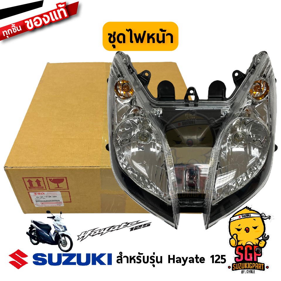 ชุดไฟหน้า HEADLAMP ASSY จานฉาย UNIT, HEADLAMP แท้ Suzuki Hayate