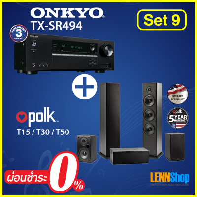 ดูภาพ ONKYO TX-SR494 + POLK T15/T30/T50 : ผ่อน0% ONKYO รับประกัน 3ปี / POLKรับประกัน 5 ปี PowerBuy โดย LENNSHOP ตัวแทนจำหน่ายอย่างเป็นทางการ / ONKYO 494 / POLK T15 / POLK T30 / POLK T50 เพิ่มเติม ONKYO TX-SR494 + POLK T15/T30/T50 : ผ่อน0% ONKYO รับประกัน 3ปี / POLKรับประกัน 5 ปี PowerBuy โดย LENNSHOP ตัวแทนจำหน่ายอย่างเป็นทางการ / ONKYO 494 / POLK T15 / POLK T30 / POLK T50