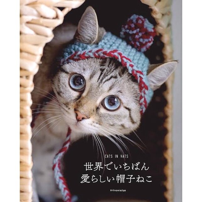 หนังสือญี่ปุ่น knitting และ crochet แบบหมวกน้องแมว CATS in HATS